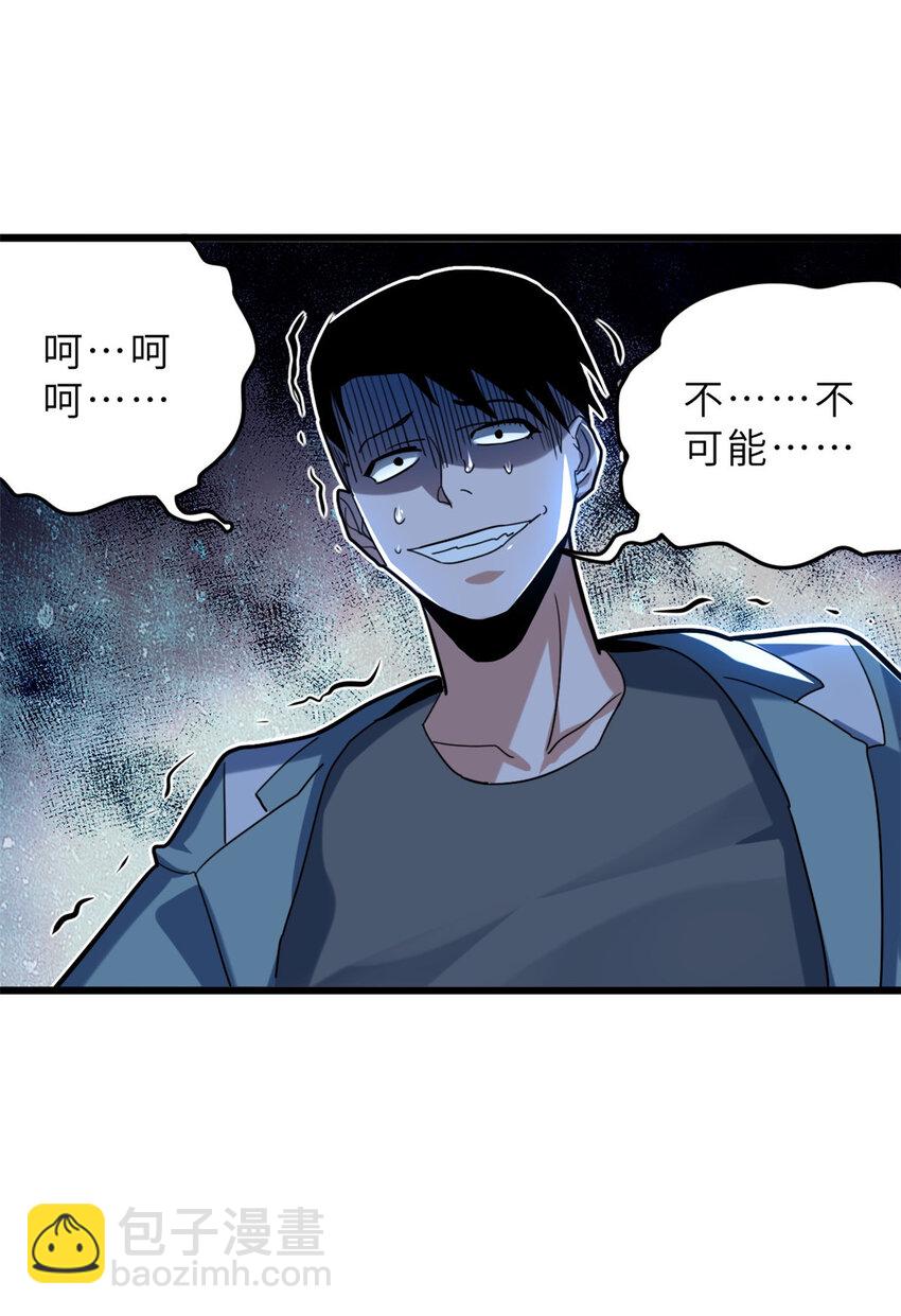 超神寵獸店 - 06 不科學的雷光鼠！(2/2) - 3