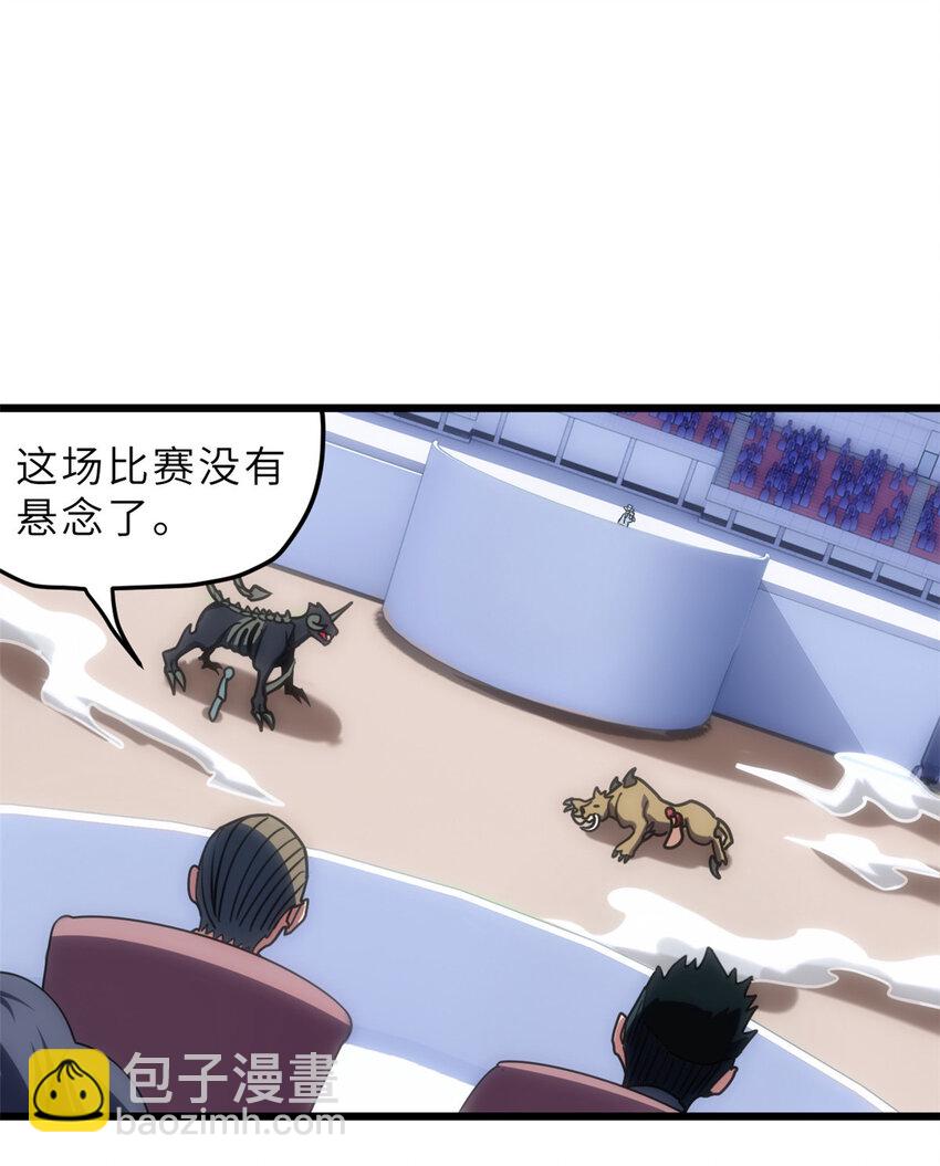 超神寵獸店 - 06 不科學的雷光鼠！(1/2) - 6