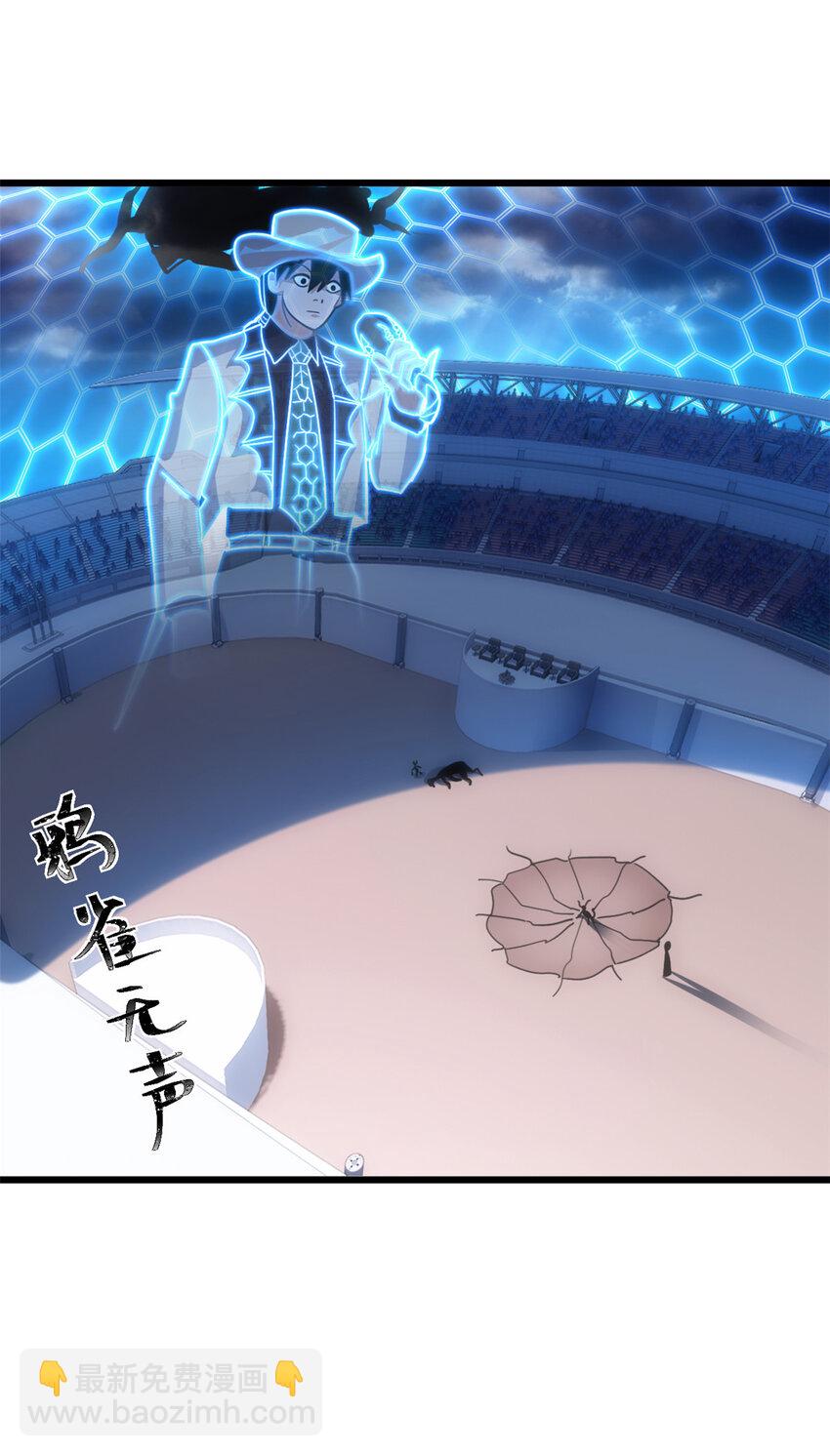 超神寵獸店 - 06 不科學的雷光鼠！(2/2) - 4