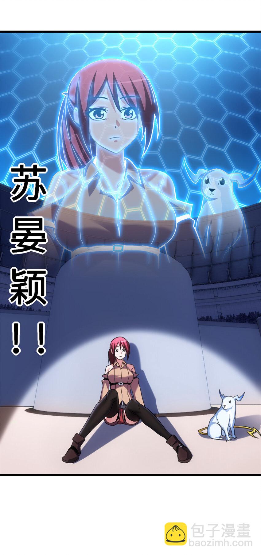 超神寵獸店 - 06 不科學的雷光鼠！(2/2) - 2