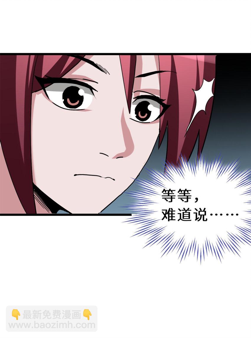 超神寵獸店 - 06 不科學的雷光鼠！(2/2) - 1