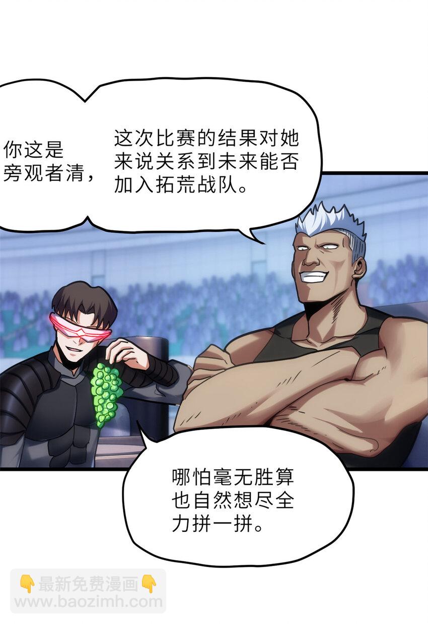 超神寵獸店 - 06 不科學的雷光鼠！(1/2) - 1