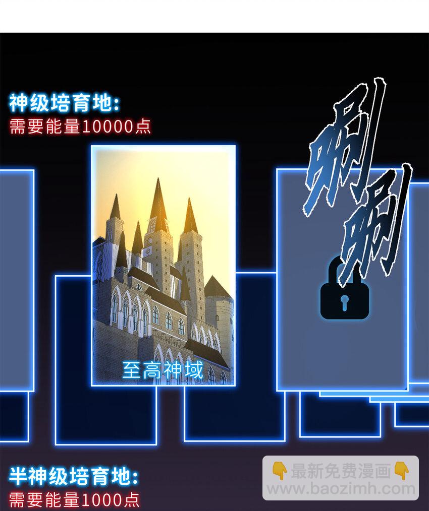 超神寵獸店 - 61 神女 - 3