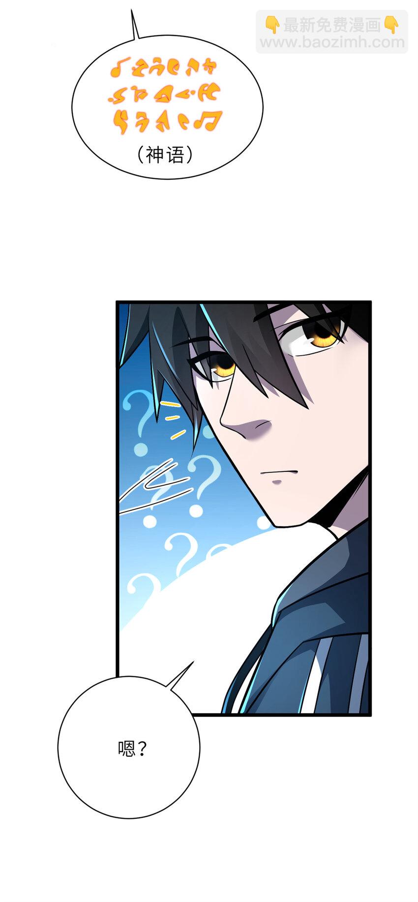 超神寵獸店 - 61 神女 - 6