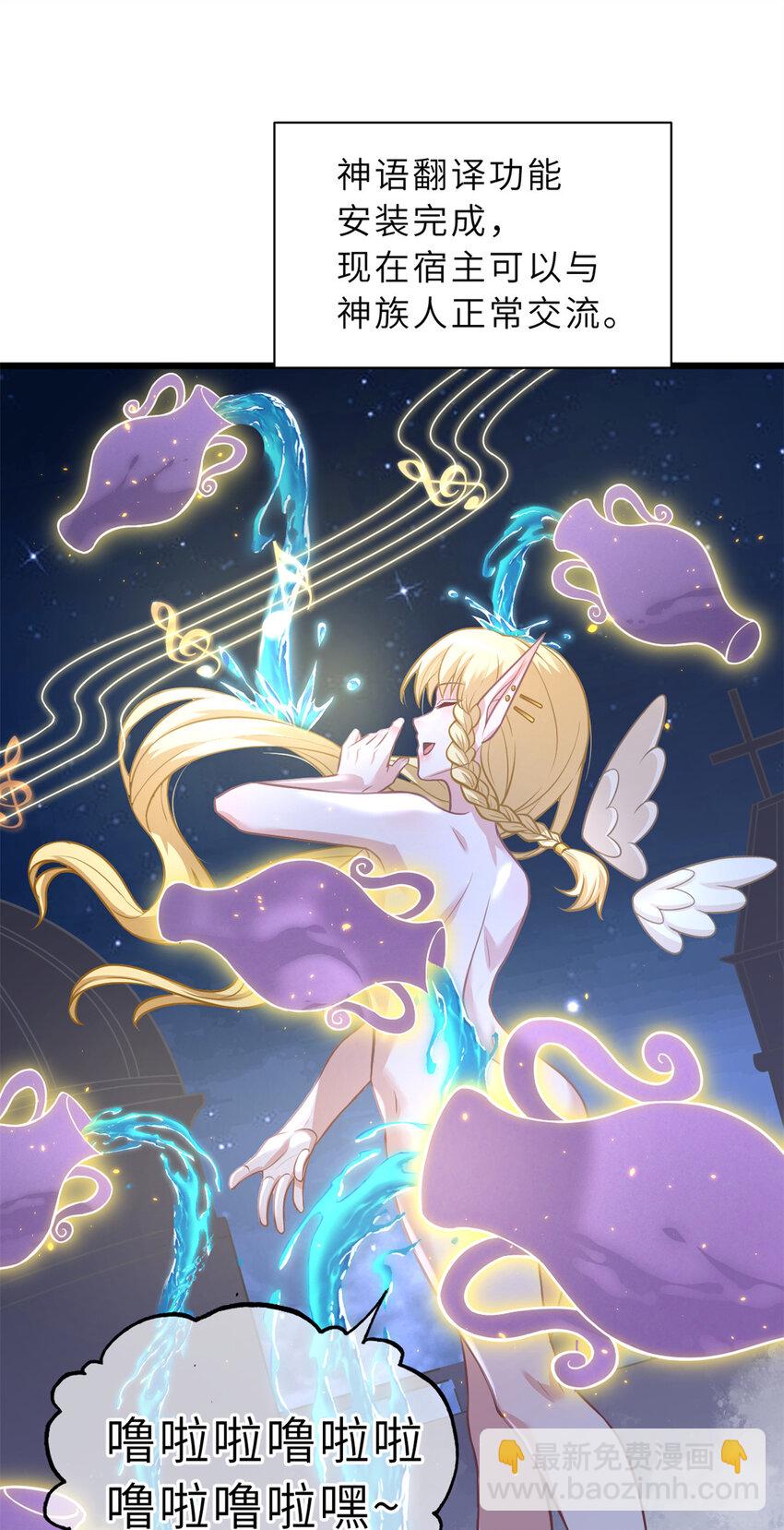 超神寵獸店 - 61 神女 - 7