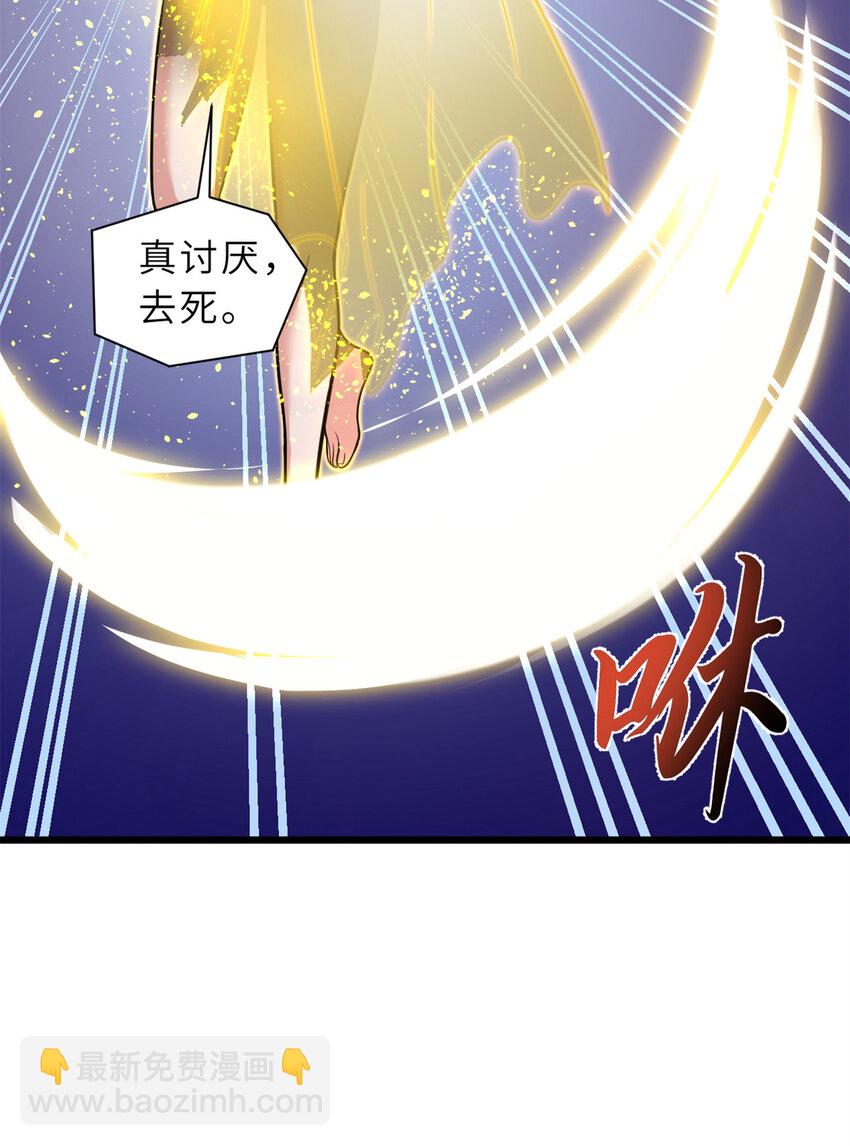 超神寵獸店 - 61 神女 - 4