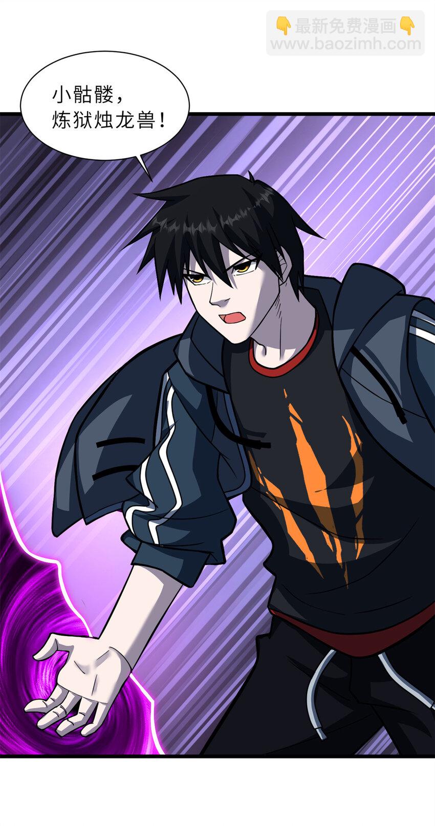 超神寵獸店 - 61 神女 - 5