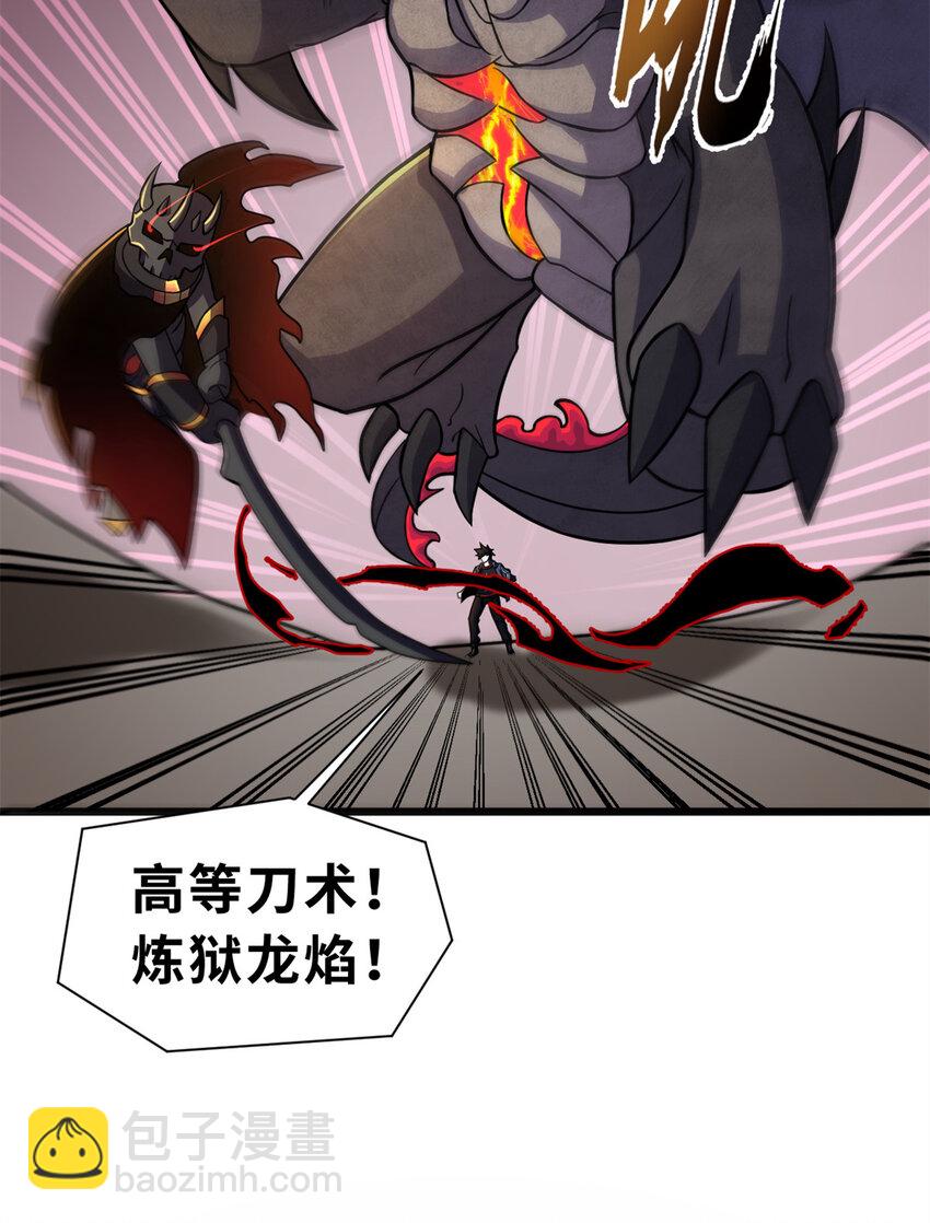 超神寵獸店 - 61 神女 - 7