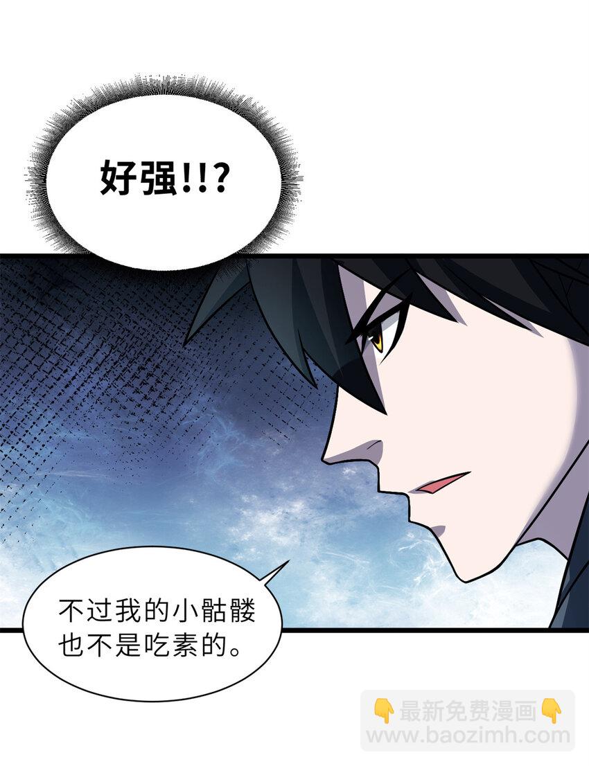 超神寵獸店 - 61 神女 - 2