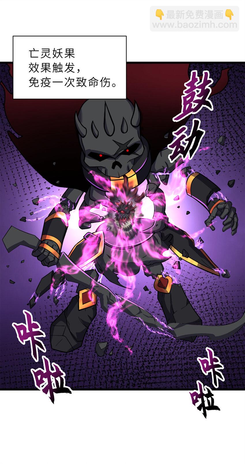 超神寵獸店 - 61 神女 - 3