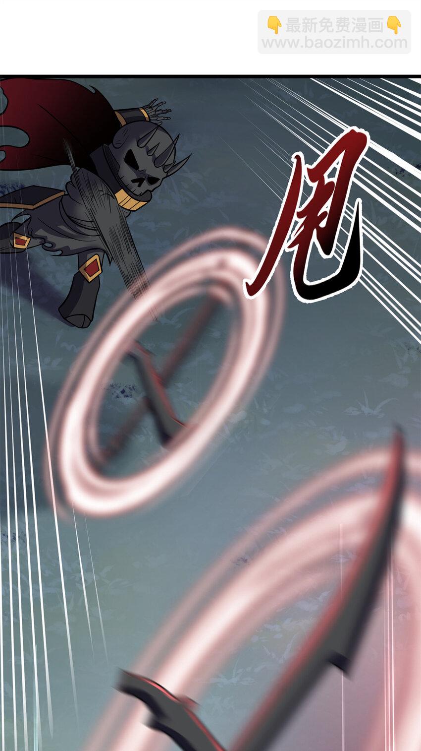 超神寵獸店 - 61 神女 - 4