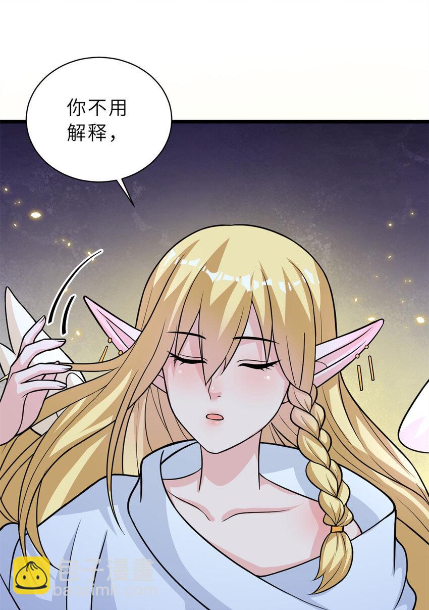 超神寵獸店 - 61 神女 - 1