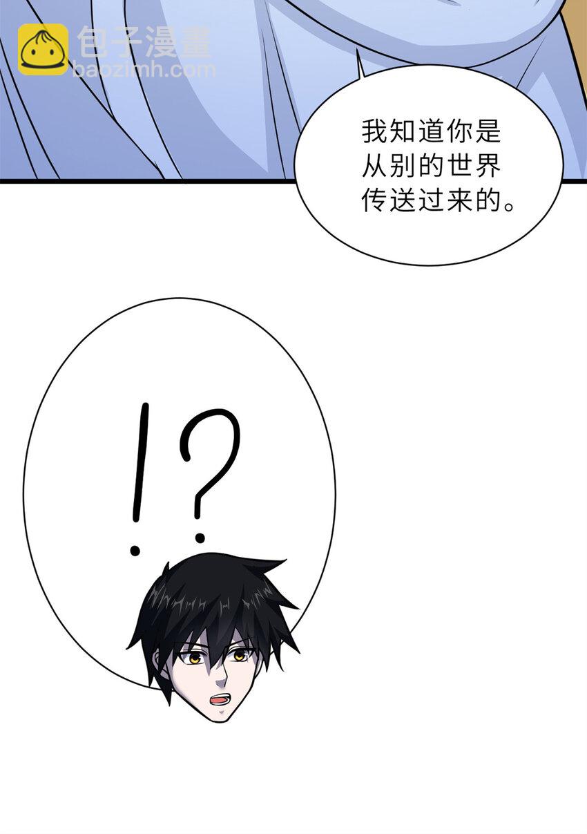 超神寵獸店 - 61 神女 - 2