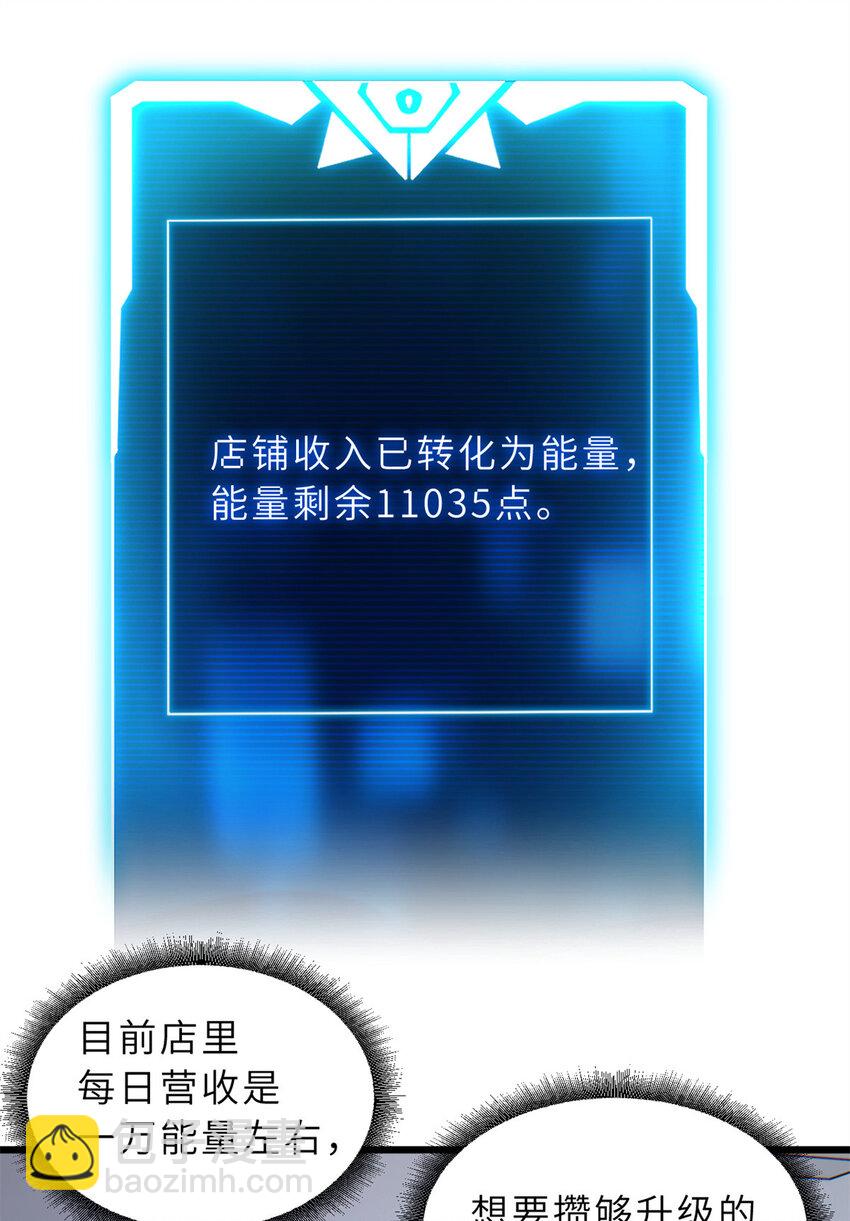 超神寵獸店 - 61 神女 - 5