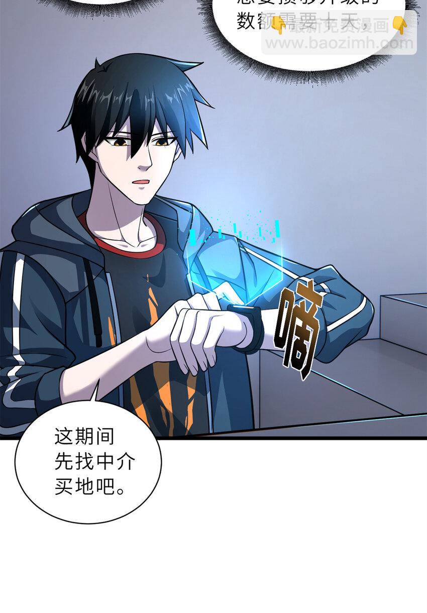 超神寵獸店 - 61 神女 - 6