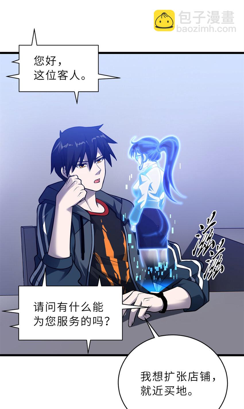 超神寵獸店 - 61 神女 - 2