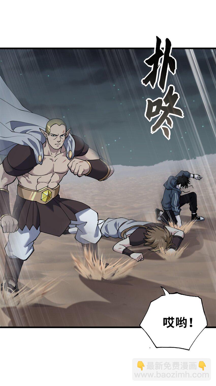 超神寵獸店 - 63 神翼(1/2) - 7