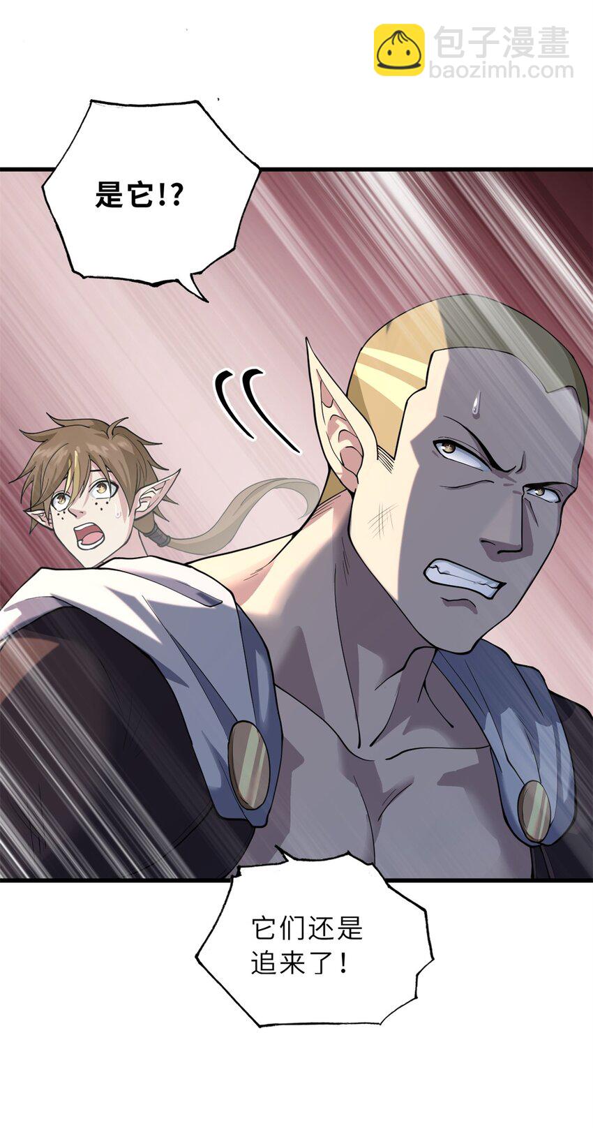 超神寵獸店 - 63 神翼(1/2) - 8