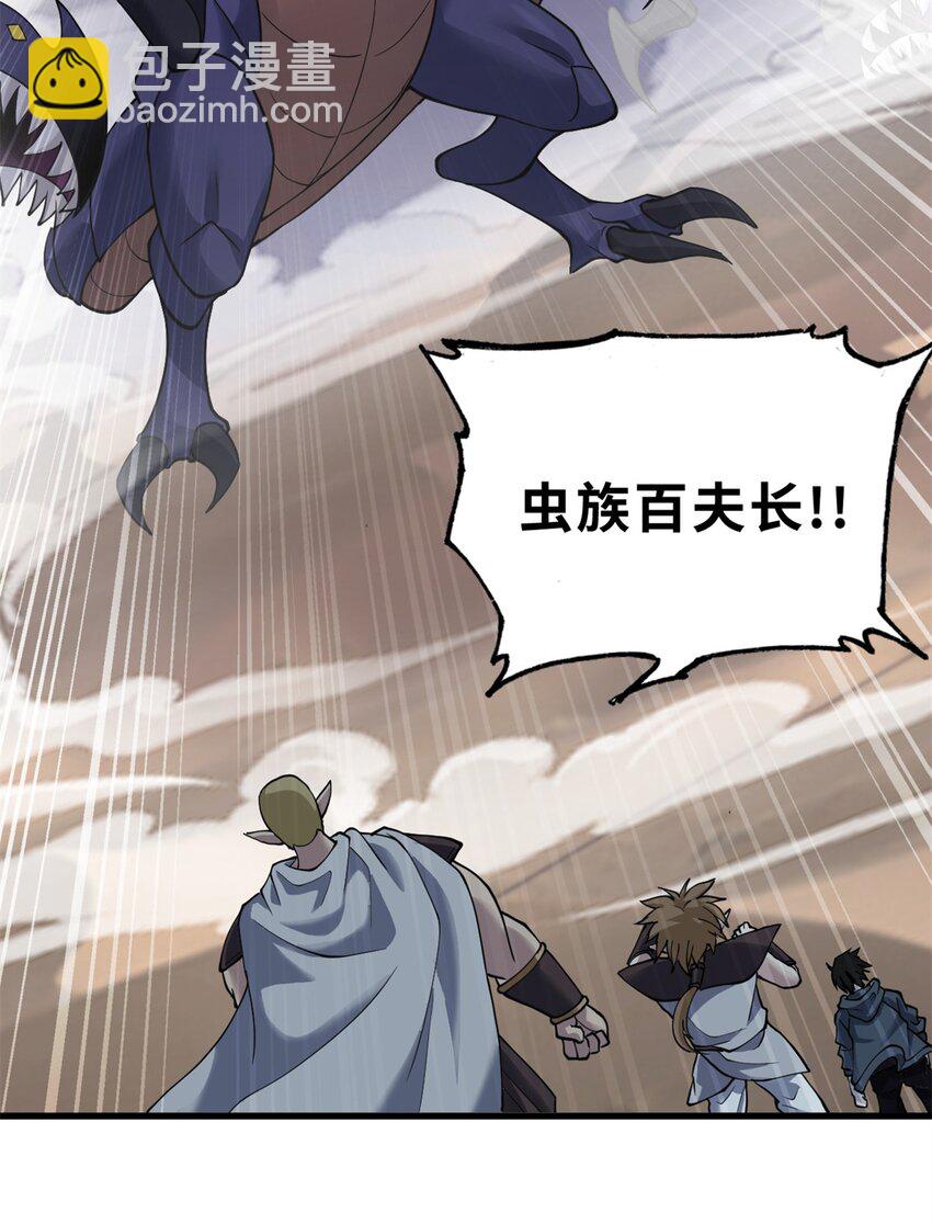 超神寵獸店 - 63 神翼(1/2) - 2