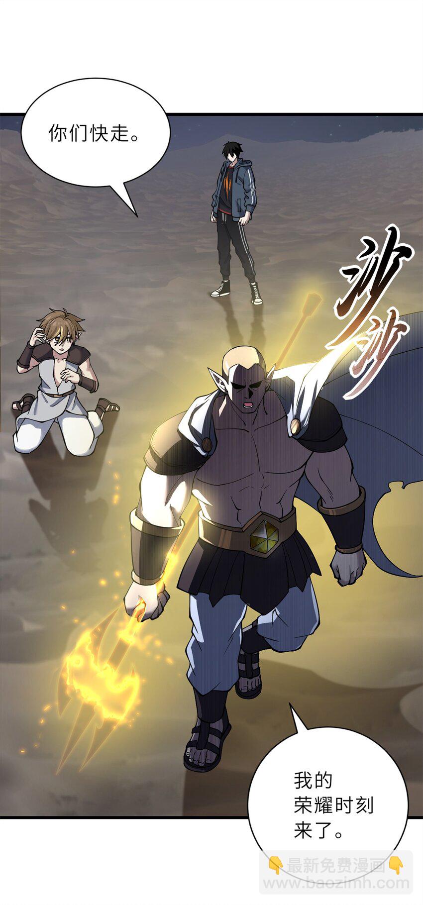 超神寵獸店 - 63 神翼(1/2) - 4