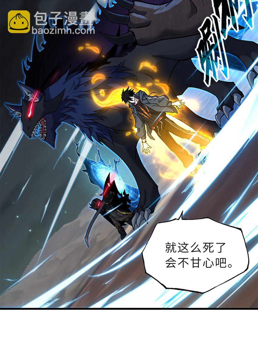 超神寵獸店 - 63 神翼(1/2) - 7