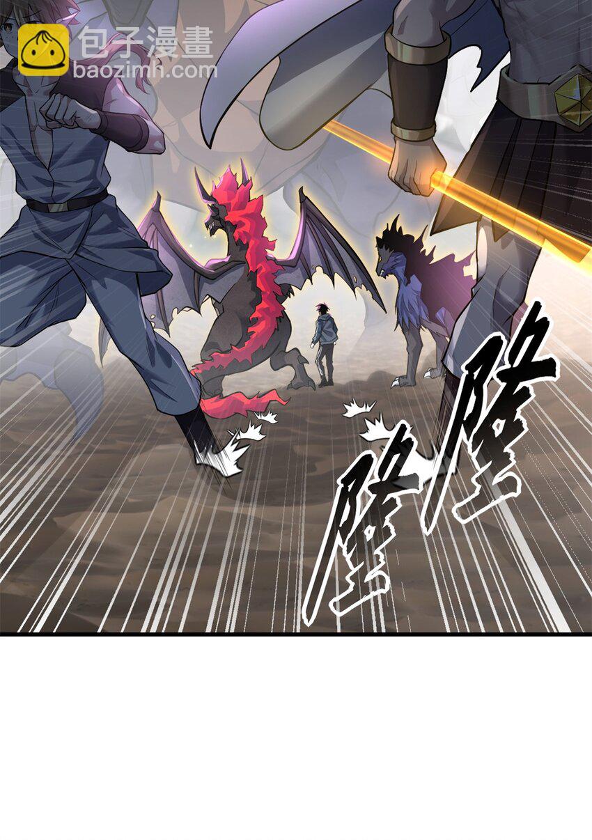 超神寵獸店 - 63 神翼(1/2) - 4