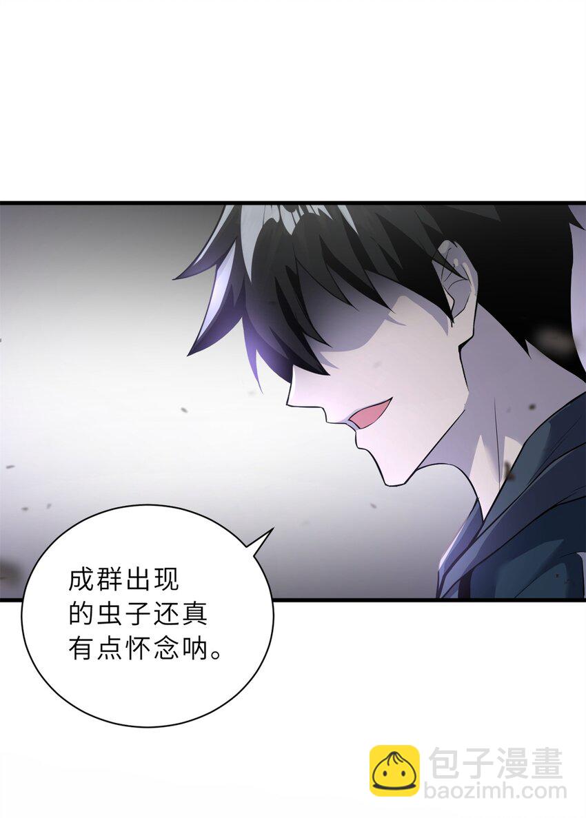 超神寵獸店 - 63 神翼(1/2) - 5