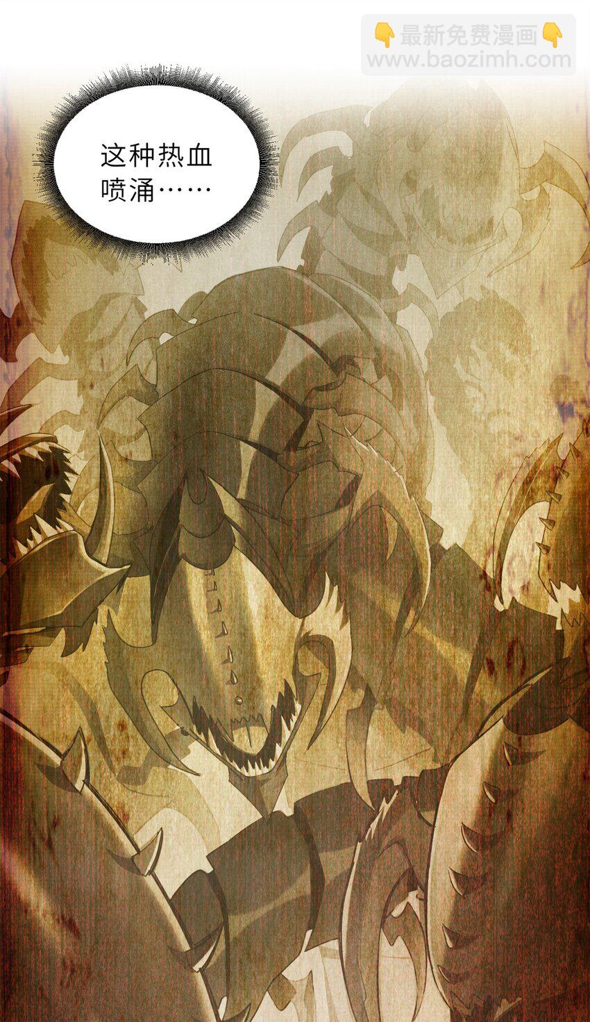 超神寵獸店 - 63 神翼(1/2) - 6