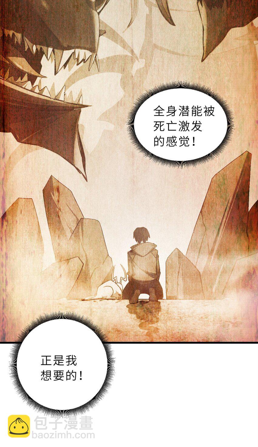 超神寵獸店 - 63 神翼(1/2) - 7