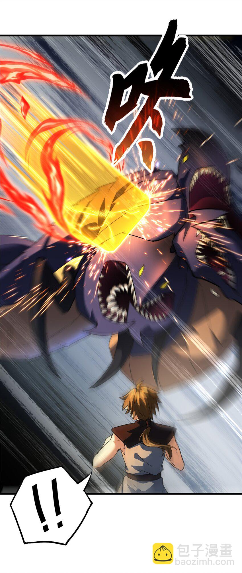 超神寵獸店 - 63 神翼(1/2) - 4