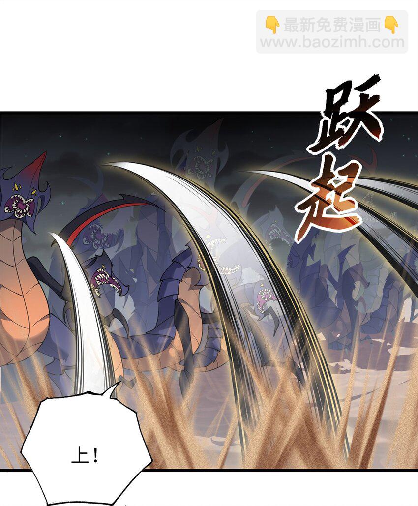 超神寵獸店 - 63 神翼(1/2) - 1