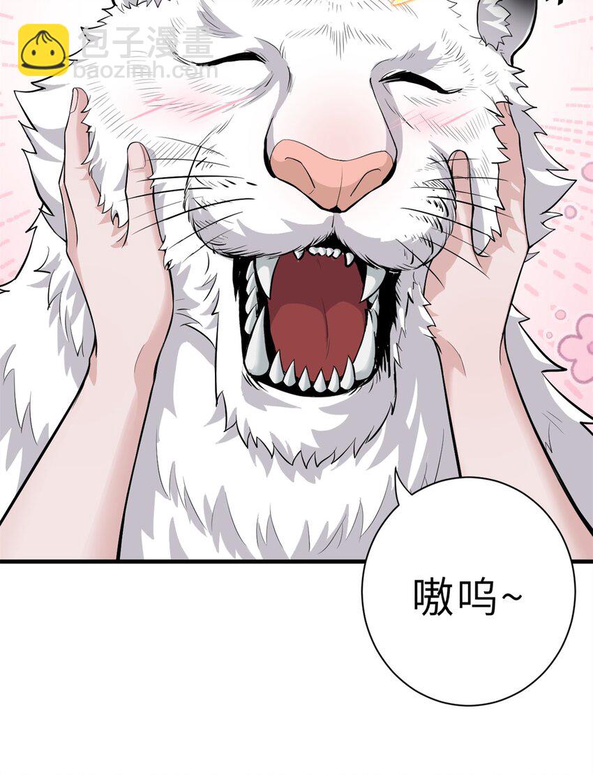 超神寵獸店 - 63 神翼(2/2) - 3