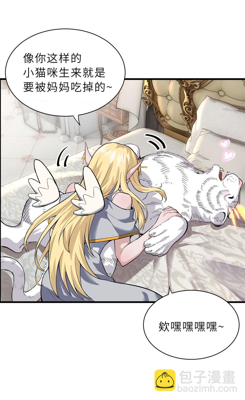 超神寵獸店 - 63 神翼(2/2) - 1