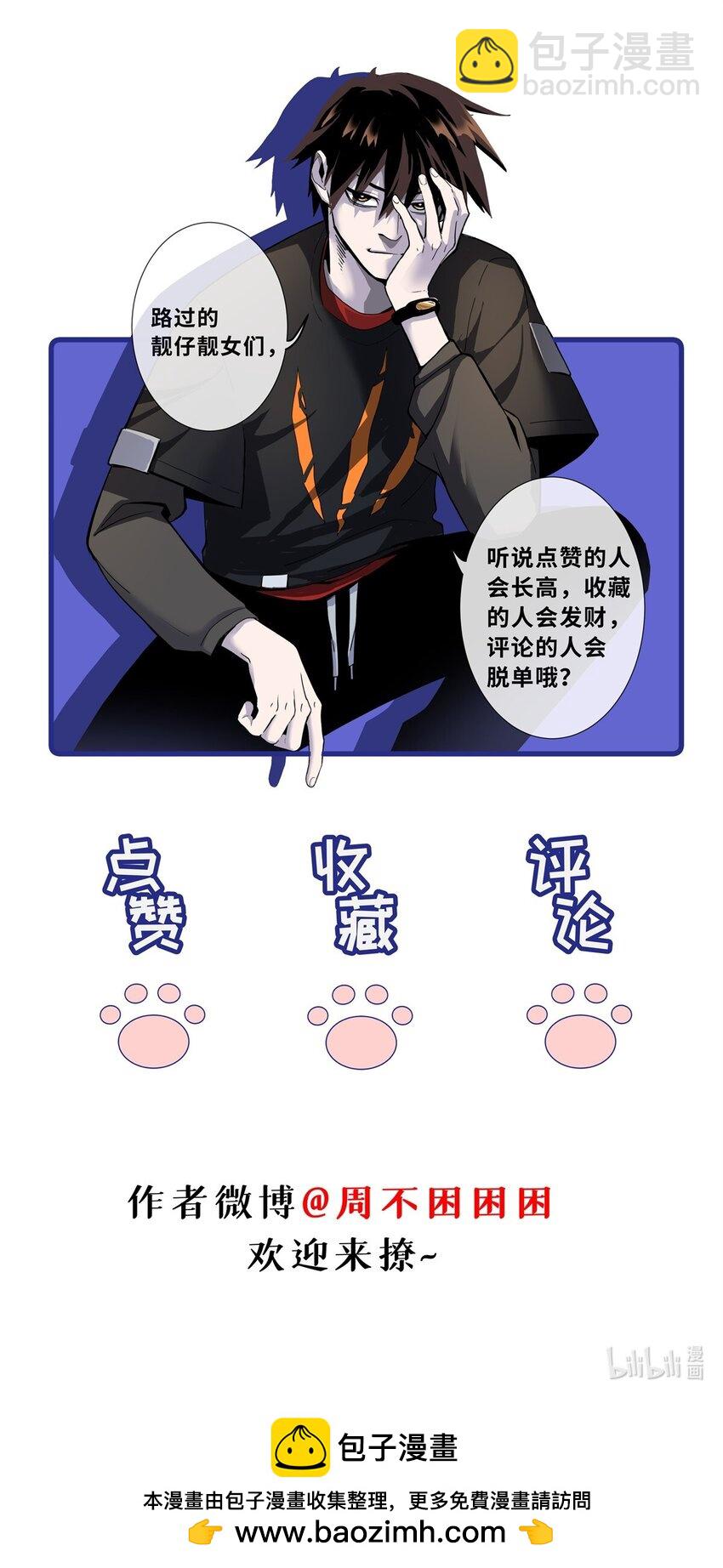 超神寵獸店 - 63 神翼(2/2) - 2