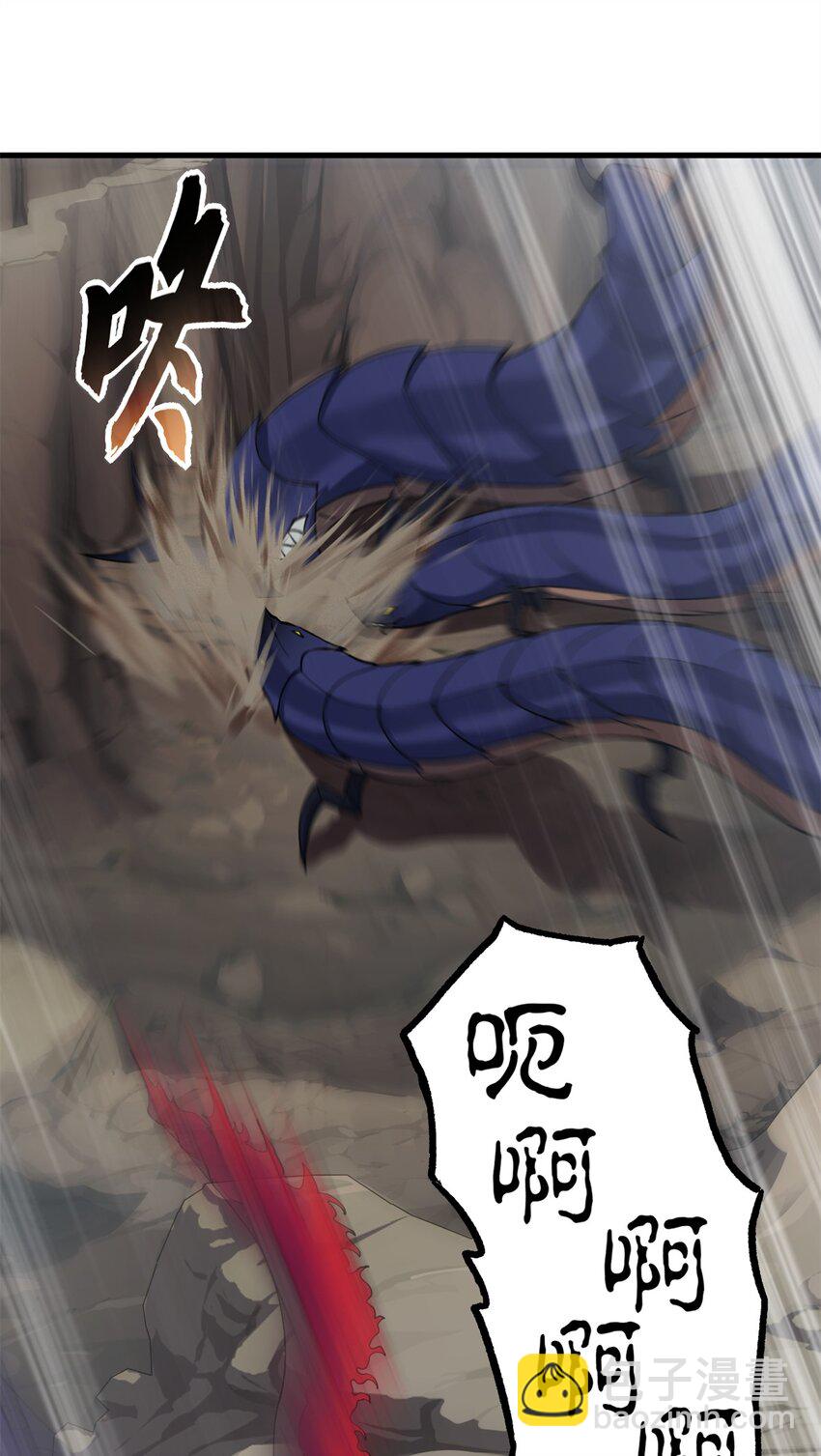 超神寵獸店 - 63 神翼(1/2) - 7