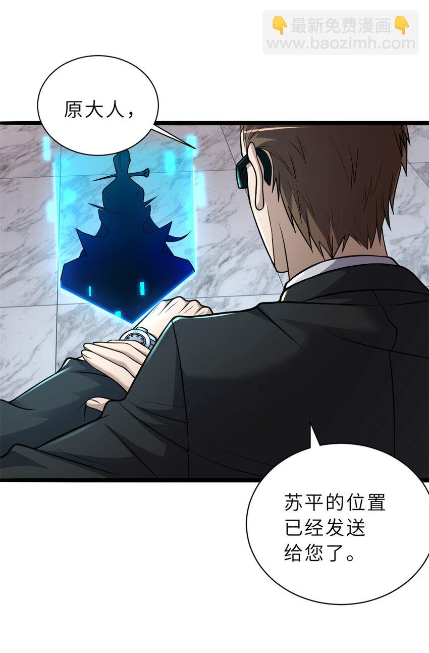 超神寵獸店 - 65 吾乃傳奇 - 4