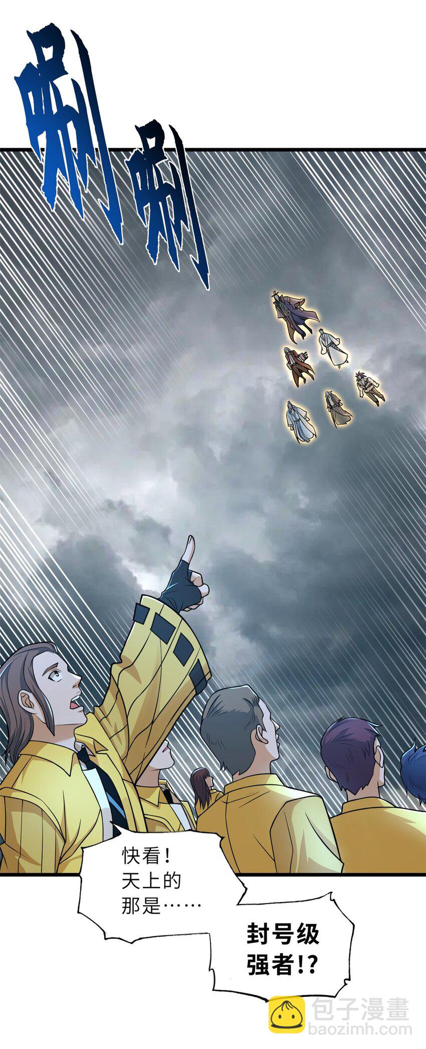 超神寵獸店 - 65 吾乃傳奇 - 6