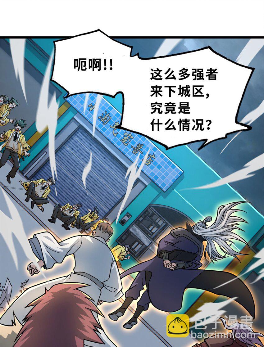 超神寵獸店 - 65 吾乃傳奇 - 7