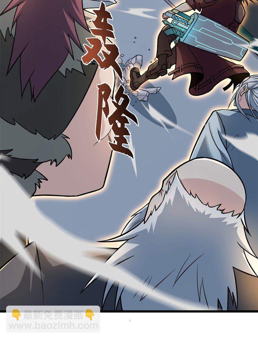 超神寵獸店 - 65 吾乃傳奇 - 1