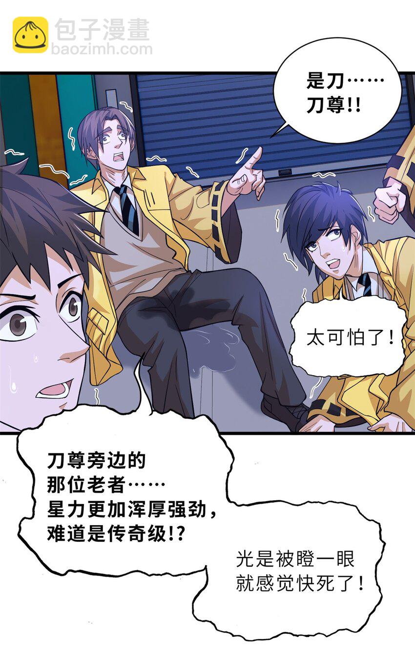 超神寵獸店 - 65 吾乃傳奇 - 4