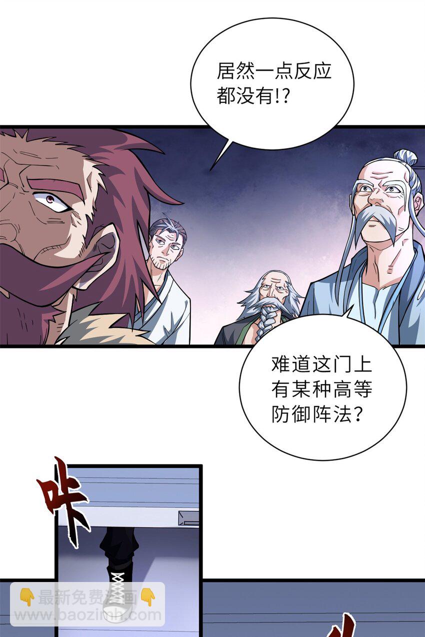 超神寵獸店 - 65 吾乃傳奇 - 2