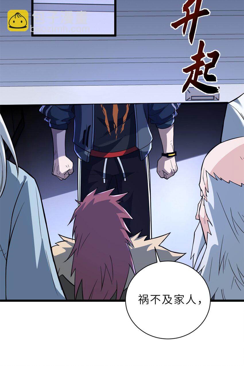 超神寵獸店 - 65 吾乃傳奇 - 3