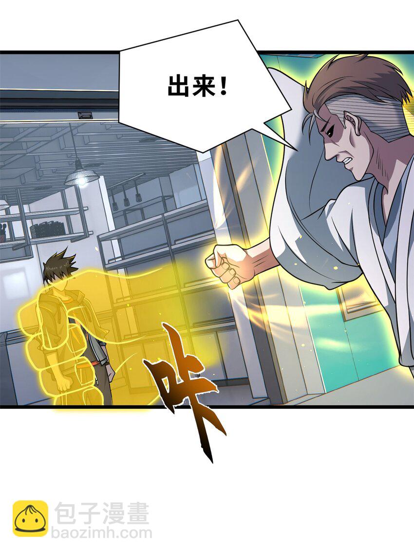 超神寵獸店 - 65 吾乃傳奇 - 7