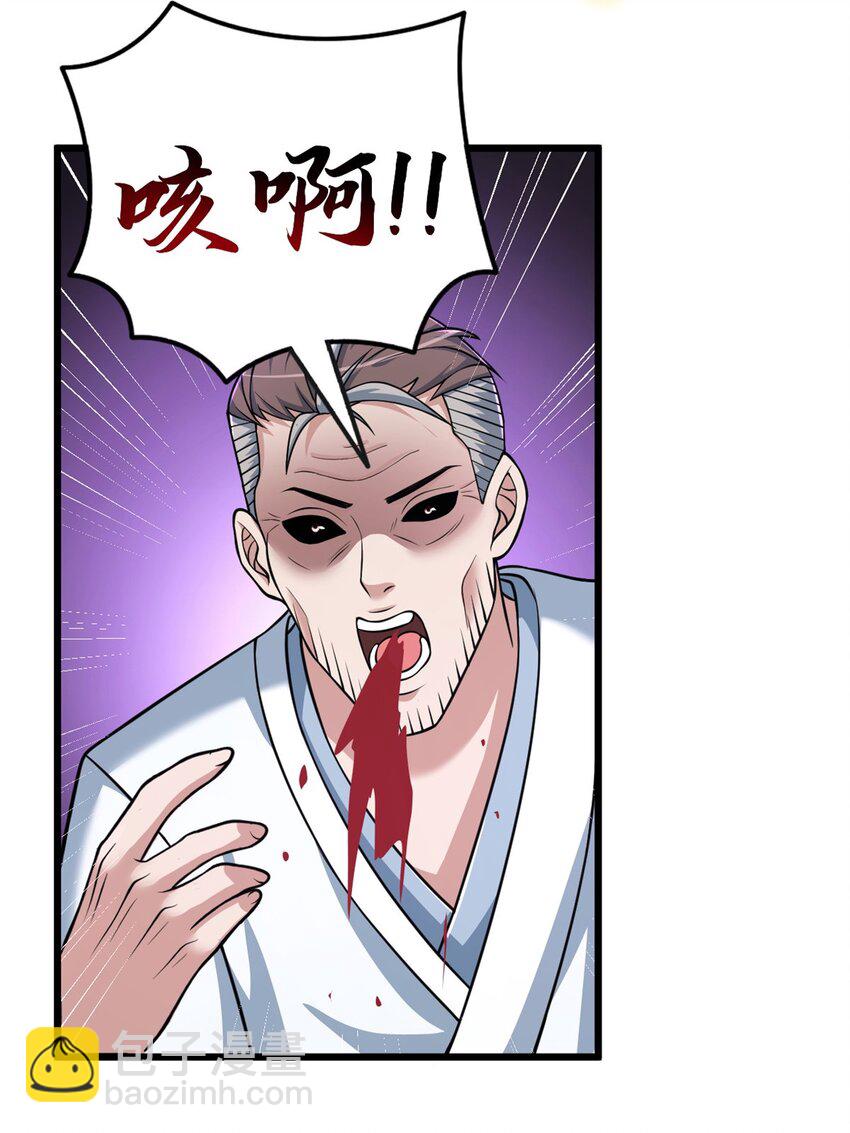 超神寵獸店 - 65 吾乃傳奇 - 2