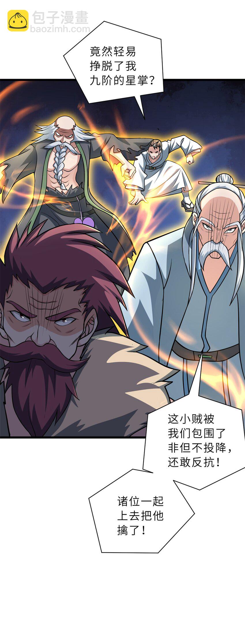 超神寵獸店 - 65 吾乃傳奇 - 3