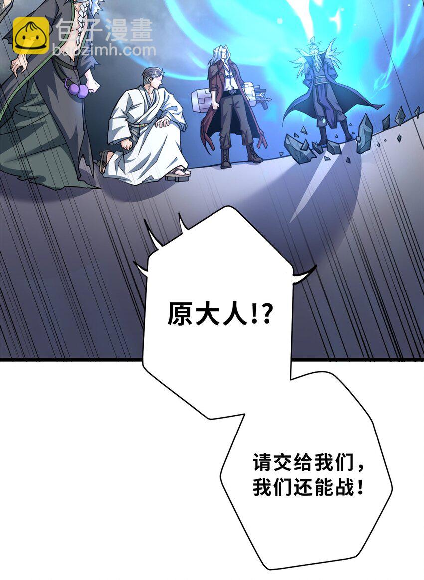 超神寵獸店 - 65 吾乃傳奇 - 7