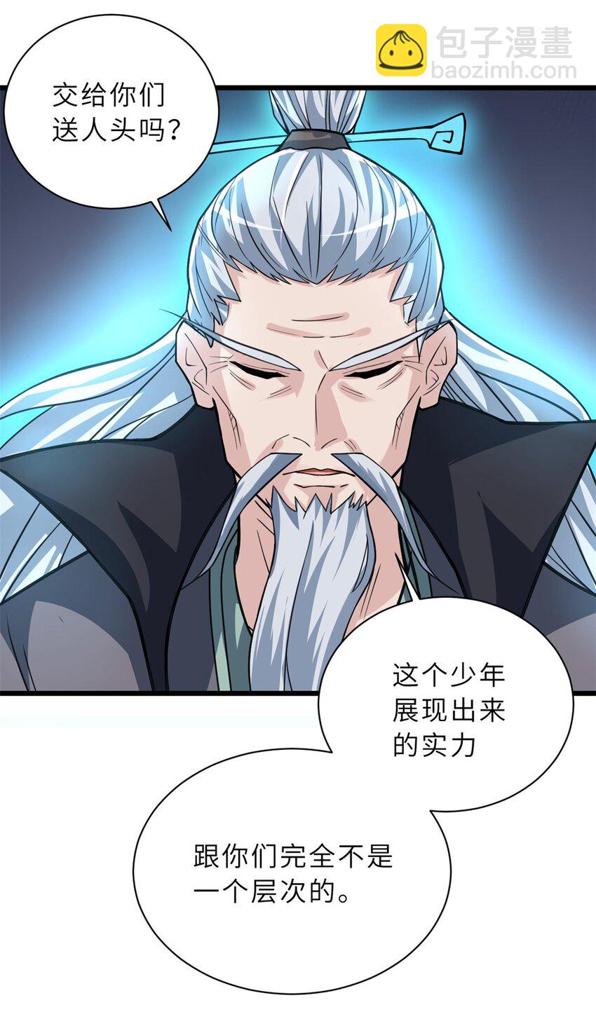 超神寵獸店 - 65 吾乃傳奇 - 1