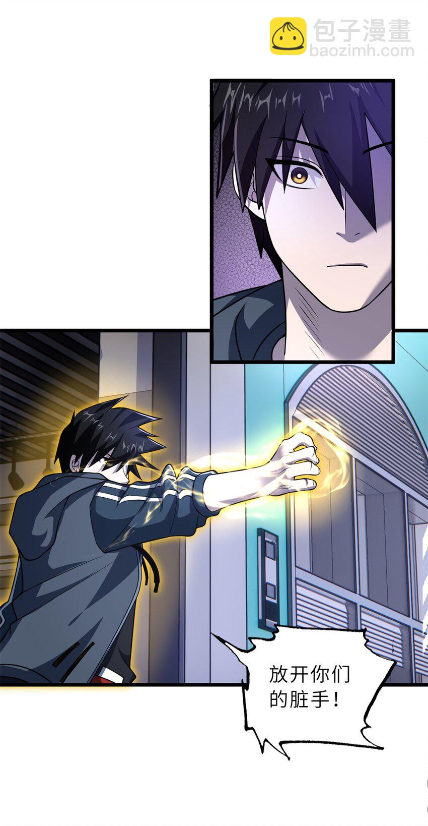 超神寵獸店 - 65 吾乃傳奇 - 3