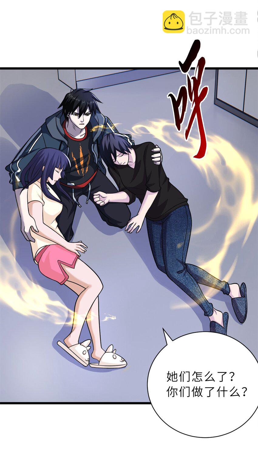 超神寵獸店 - 65 吾乃傳奇 - 5