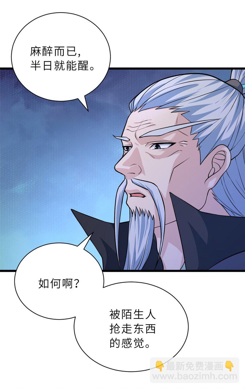 超神寵獸店 - 65 吾乃傳奇 - 6